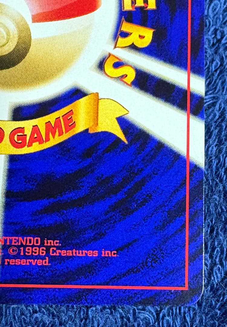 ポケモンカード　ホウオウ　レインボーバーン　旧裏　希少品