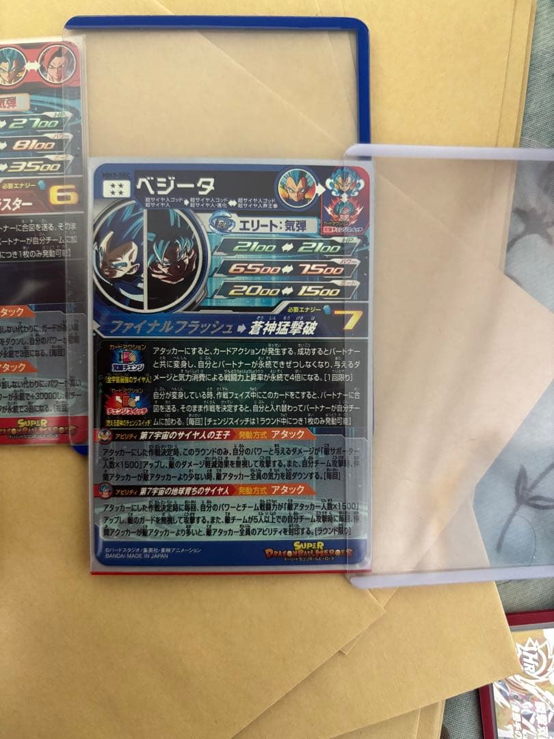 MM3-SEC ugm8-SEC ちょーちゃん専用