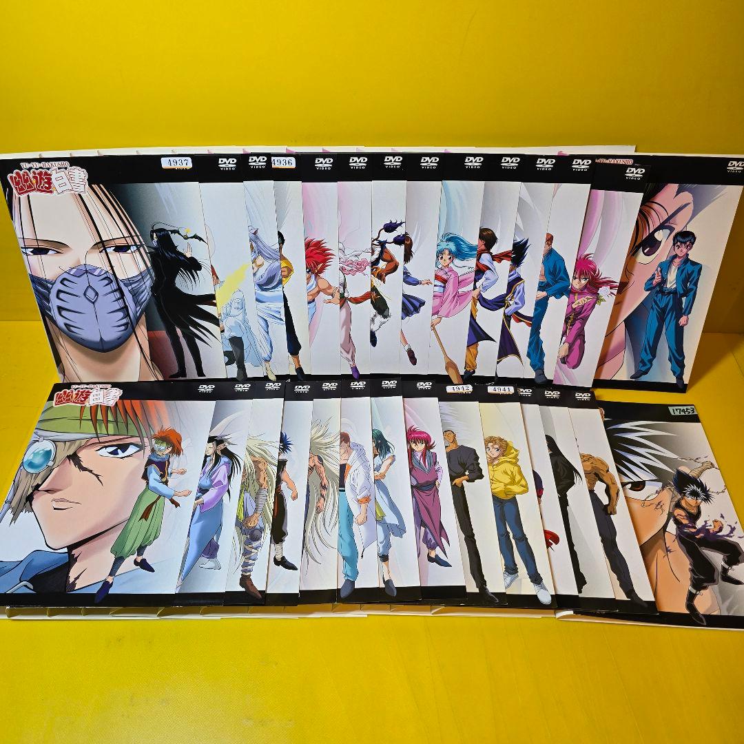 幽遊白書 DVD 全28巻 セット