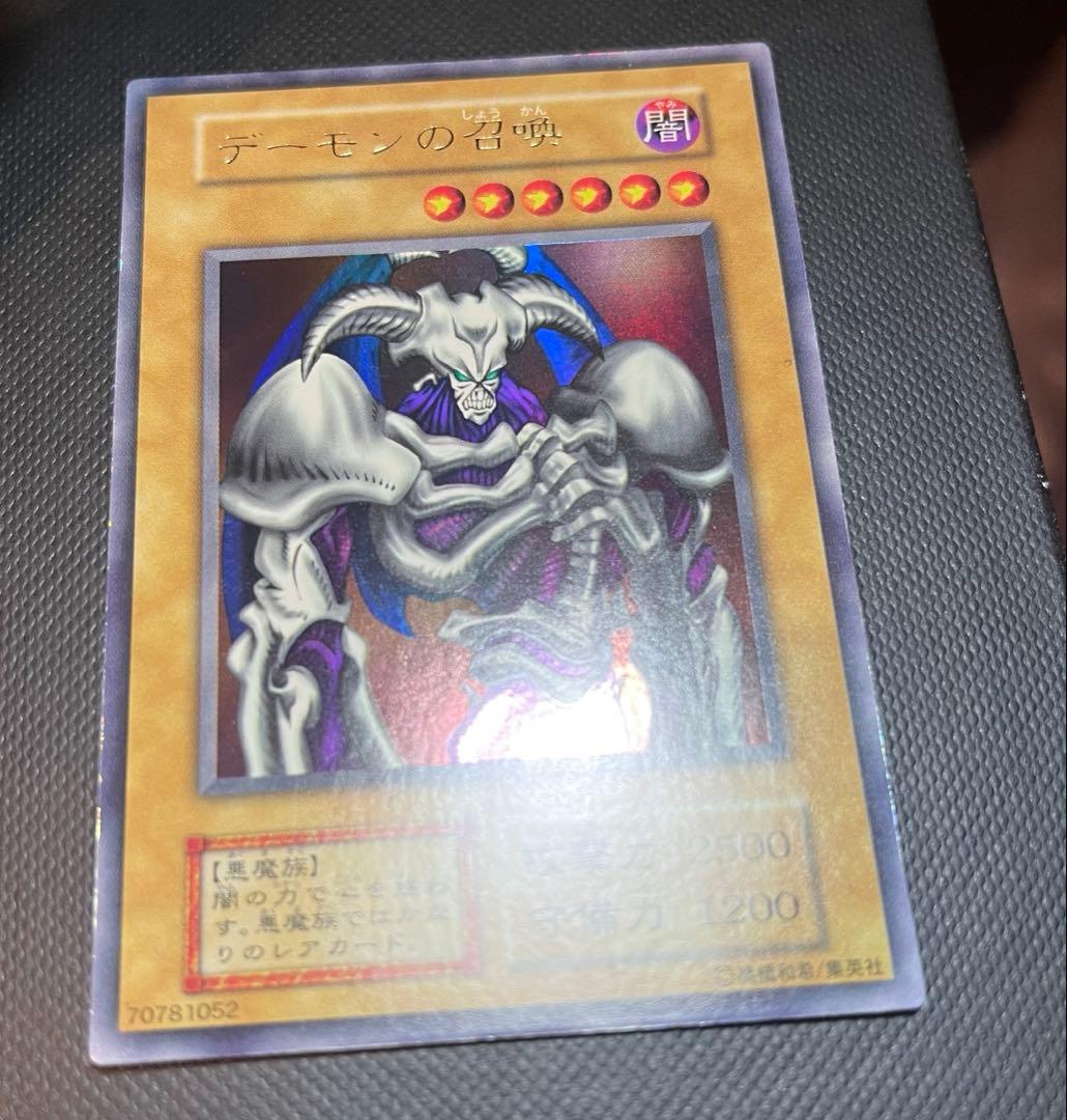 デーモンの召喚　1ED 遊戯王OCG Summoned Skull ウルトラ