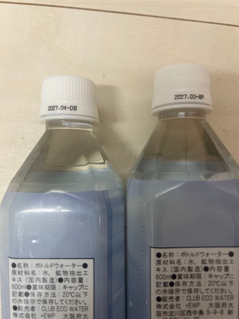 Life Essence 600ml✖️2本