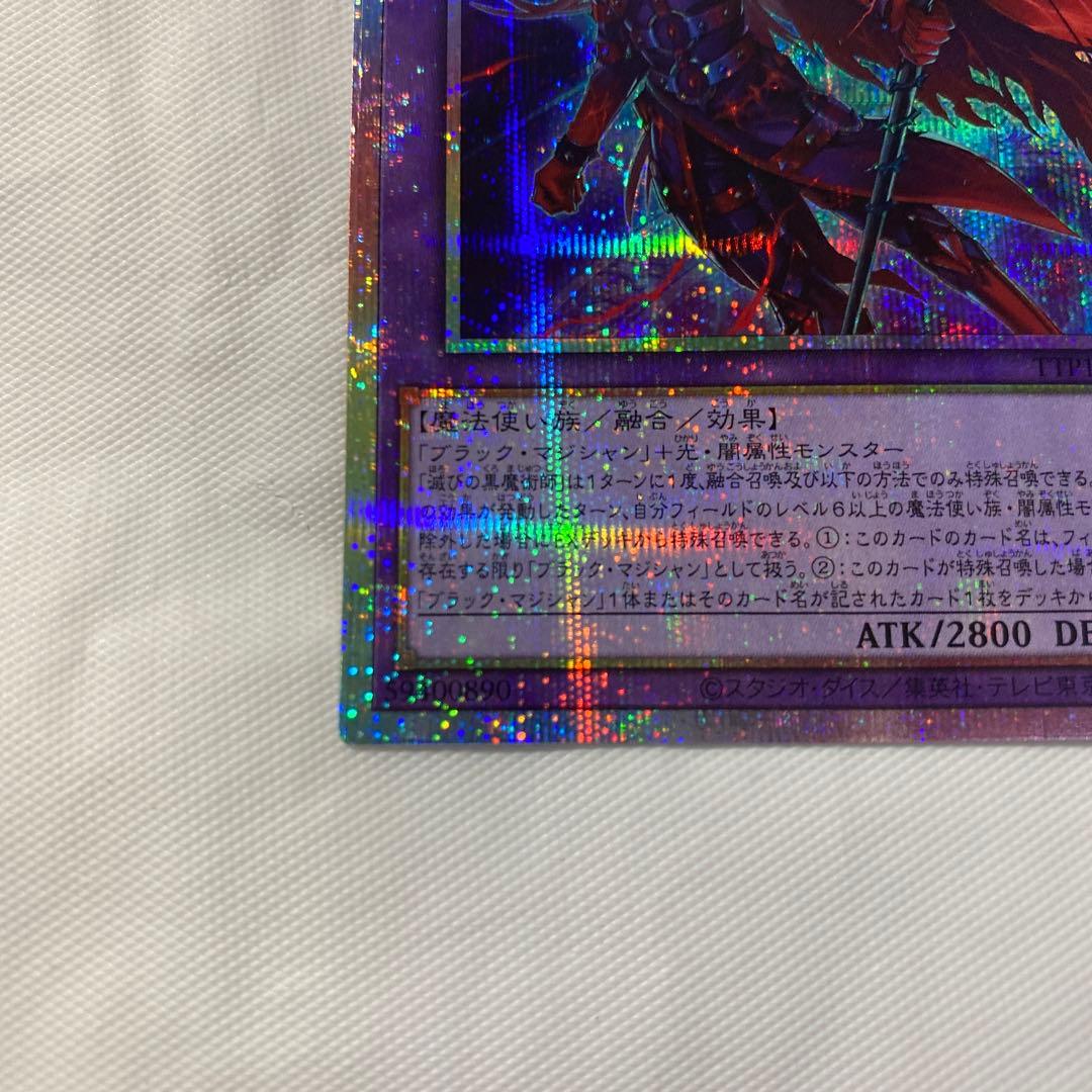 遊戯王　PSE 滅びの黒魔術師