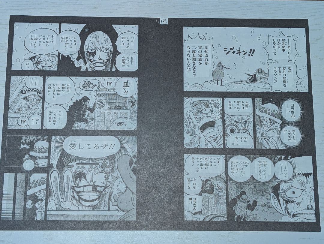 ワンピース複製原画３枚セット