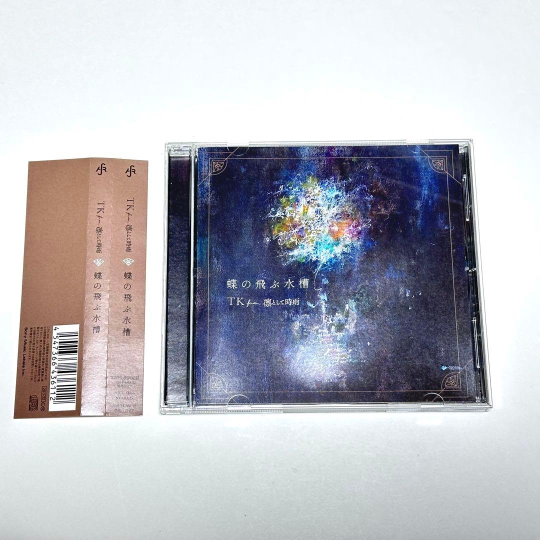 TK from 凛として時雨 CD6点セット