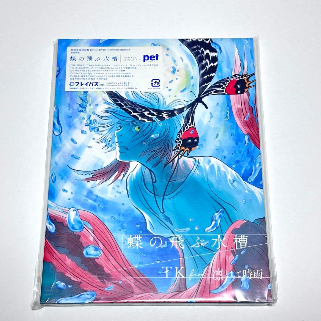 TK from 凛として時雨 CD6点セット