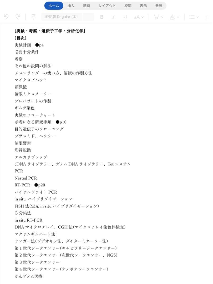 東京大学大学院 総合文化研究科 広域科学専攻 生命環境科学系 合格対策コース
