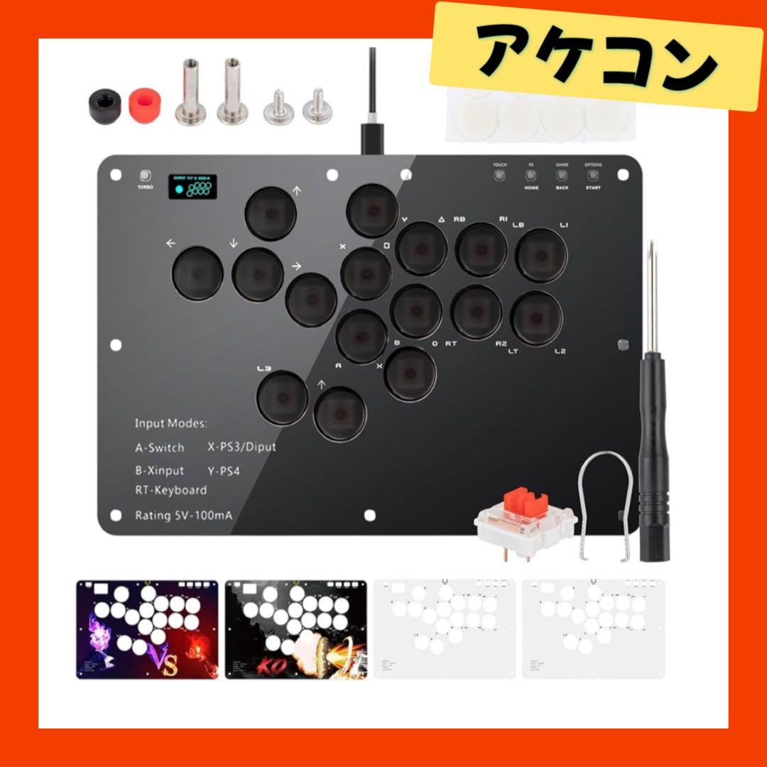 アケコン レバーレス コントローラー 全機種対応 16ボタン RP2040搭載