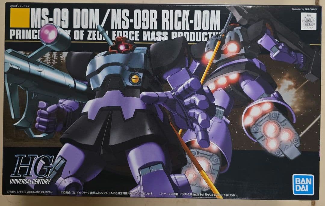 未組立：ガンプラ7点