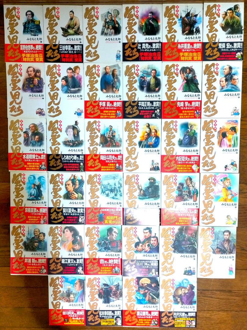 風雲児たちシリーズ みなもと太郎 全67巻