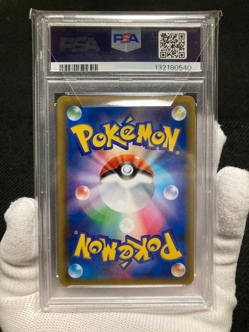 【極美品 】PSA10 グレイシアGX SSR