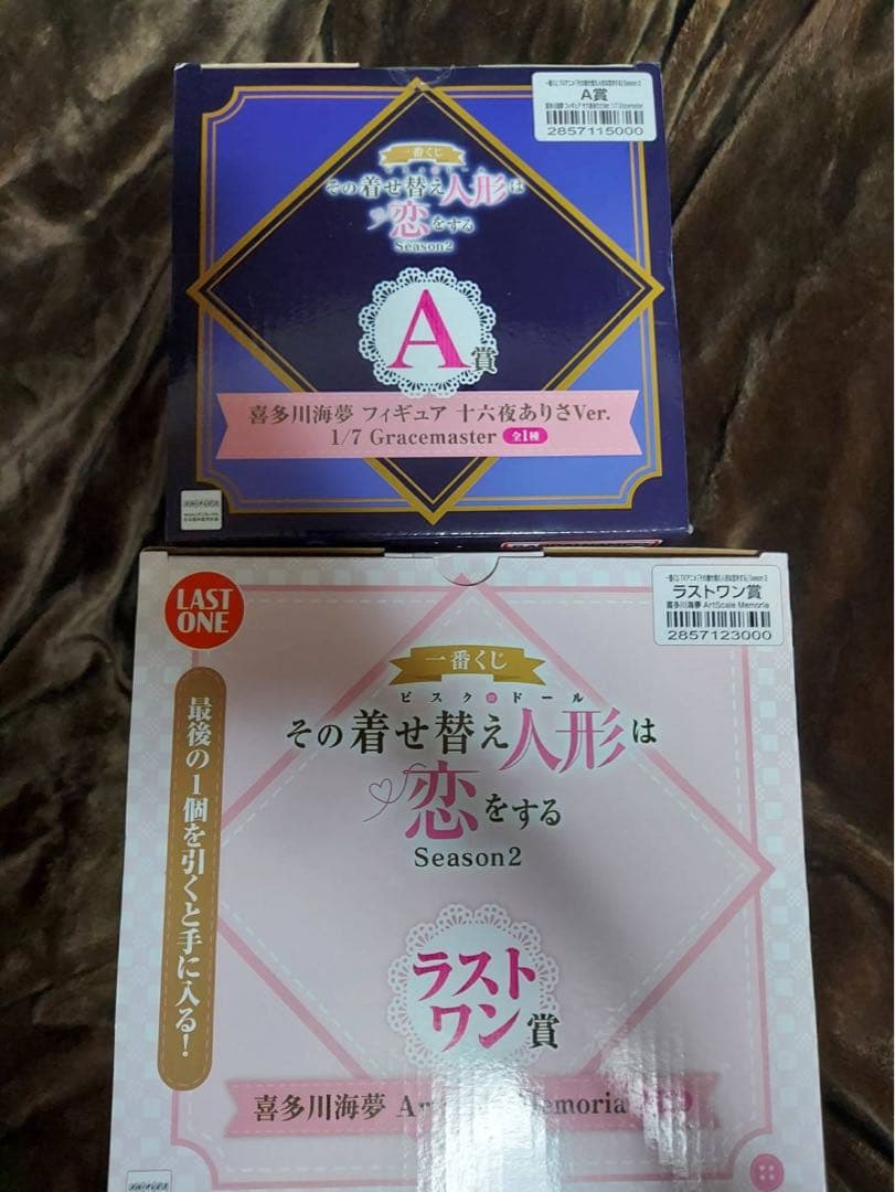 一番くじ その着せ替え人形は恋をする 喜多川海夢 A賞　ラストワン賞　C賞