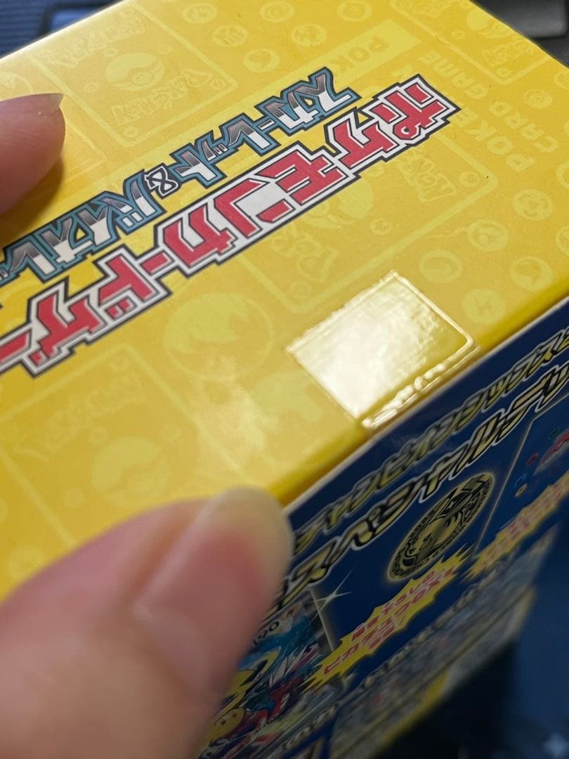 ピカチュウex WCS23 ポケモンワールドチャンピオンシップス2023横浜記…