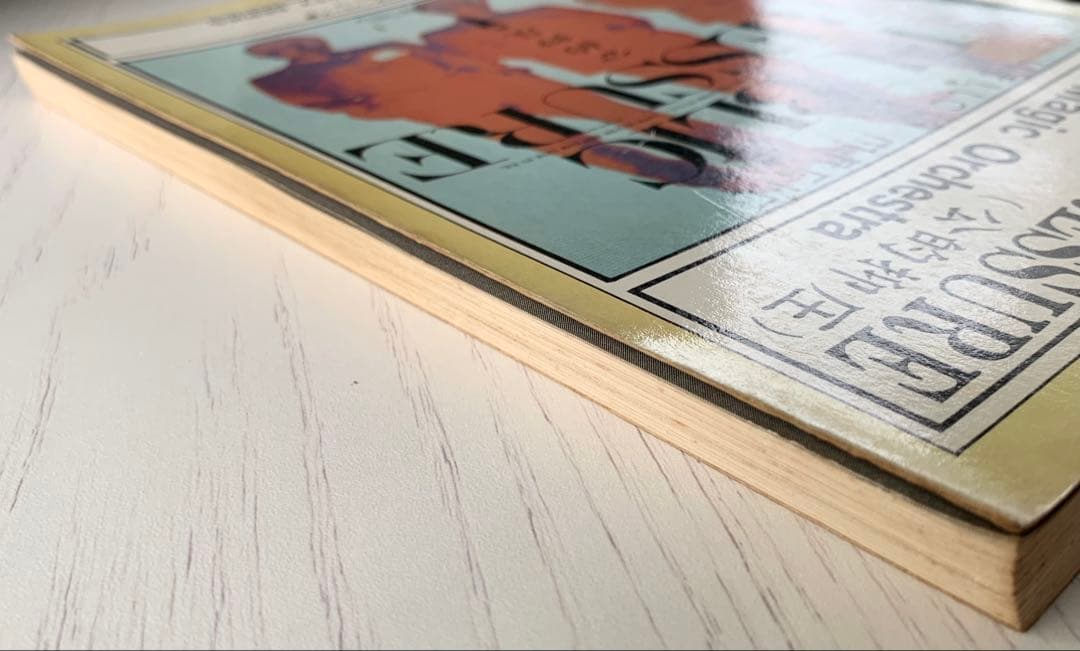 YMO PUBLIC PRESSURE (公的抑圧) バンドスコア