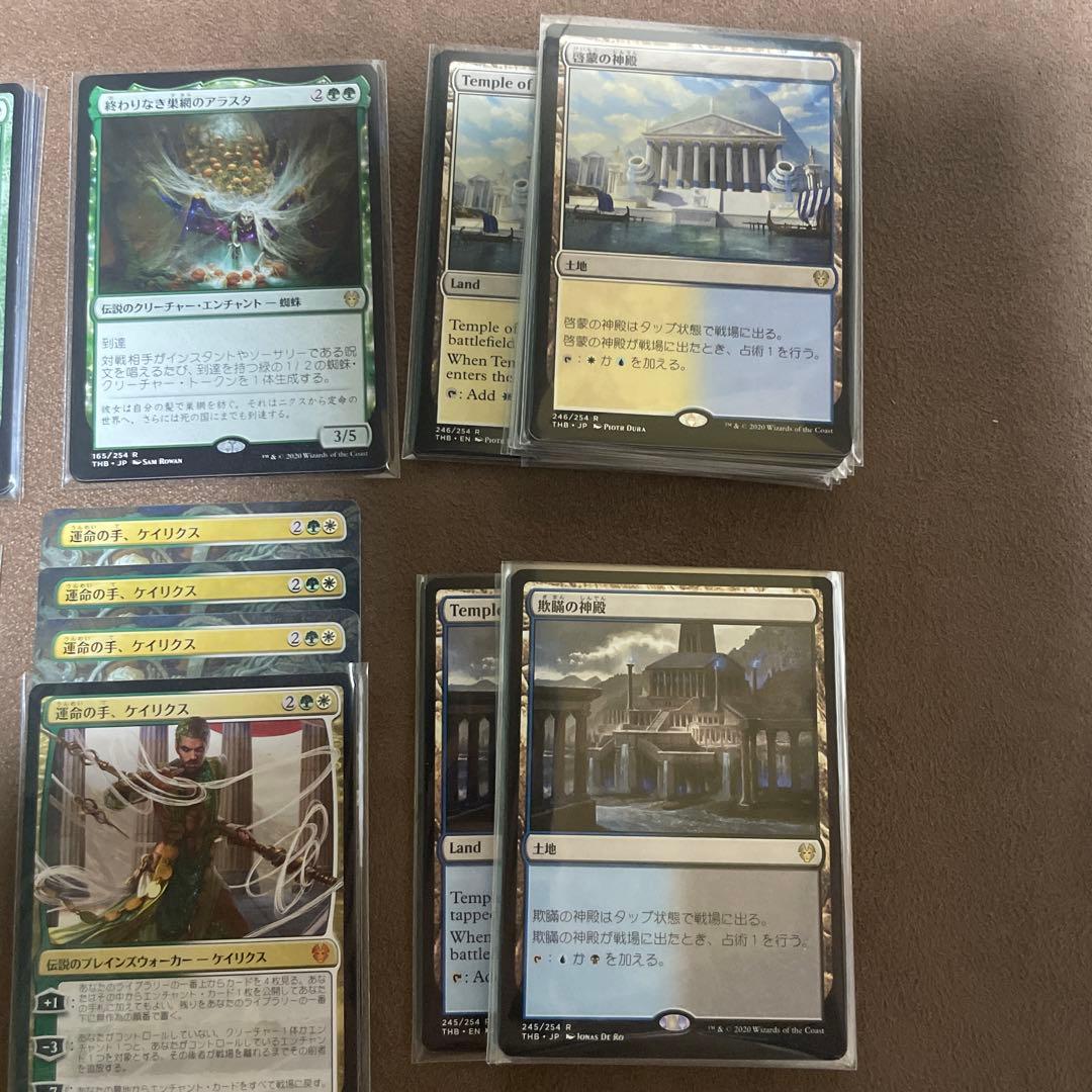 [H] MTG THB テーロス還魂記　安価レア、神話レアバラ売り