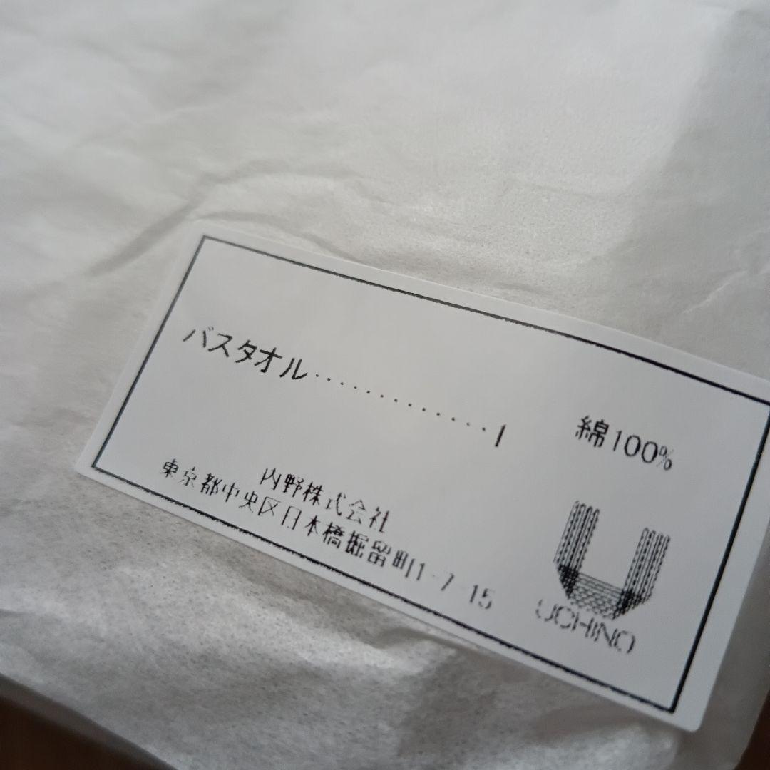 UCHINOプレミアム しあわせタオル バスタオル 白 ホワイト 70 140