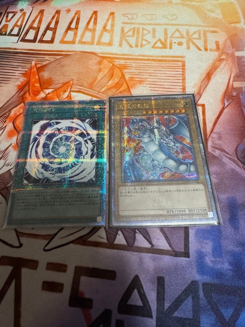 青眼08 青眼の白龍 ブルーアイズ　絵違い　究極融合　25 プリズマ　プリシク