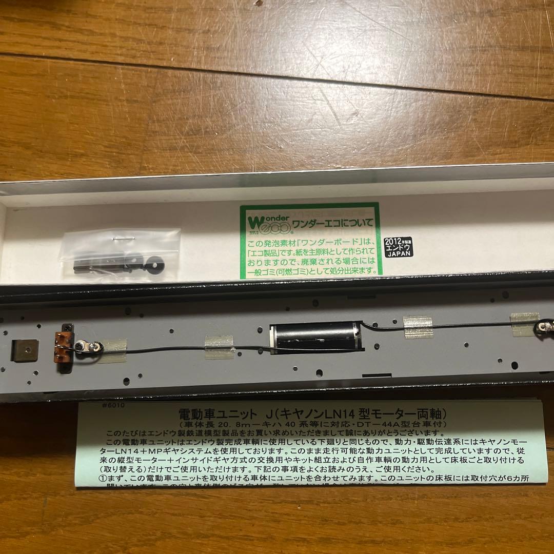 最終値下げ　電動車ユニットＪ