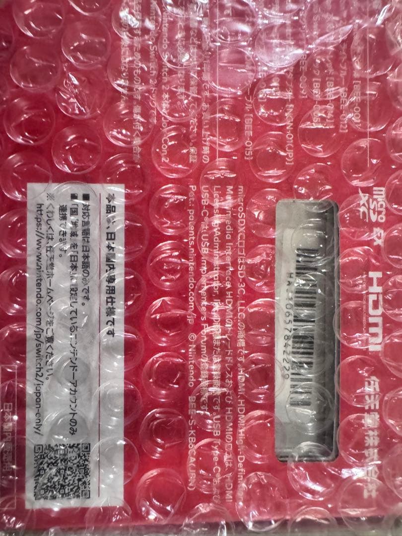 Nintendo Switch 2 日本国内版　お子さんのプレゼントにどうぞ！