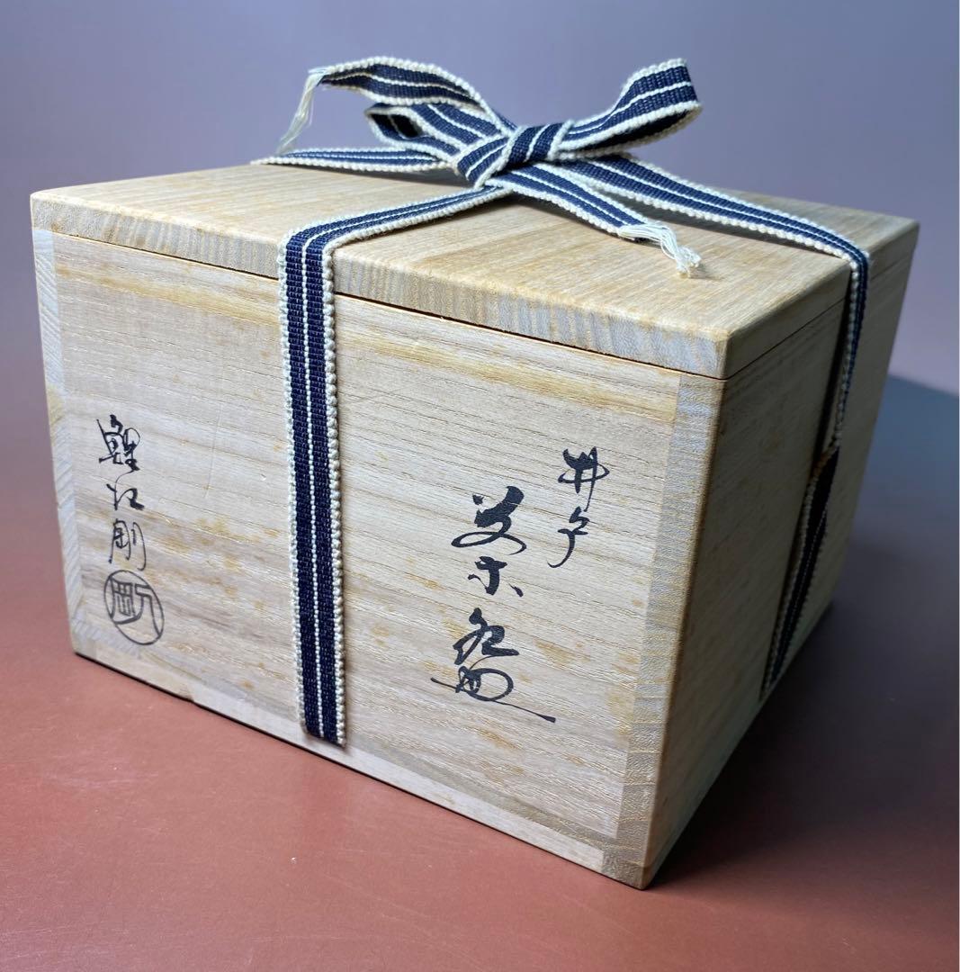 【茶道具】鯉江剛造　井戸茶碗（共箱）①