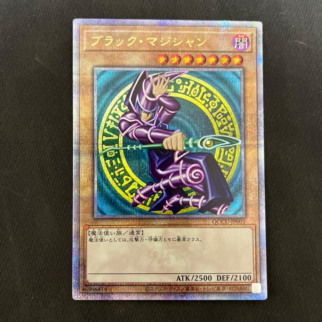遊戯王　ブラックマジシャン　25th　シークレット　シク　初期イラスト