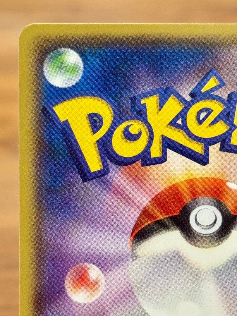 メガトウキョーのピカチュウ 098/XY-P