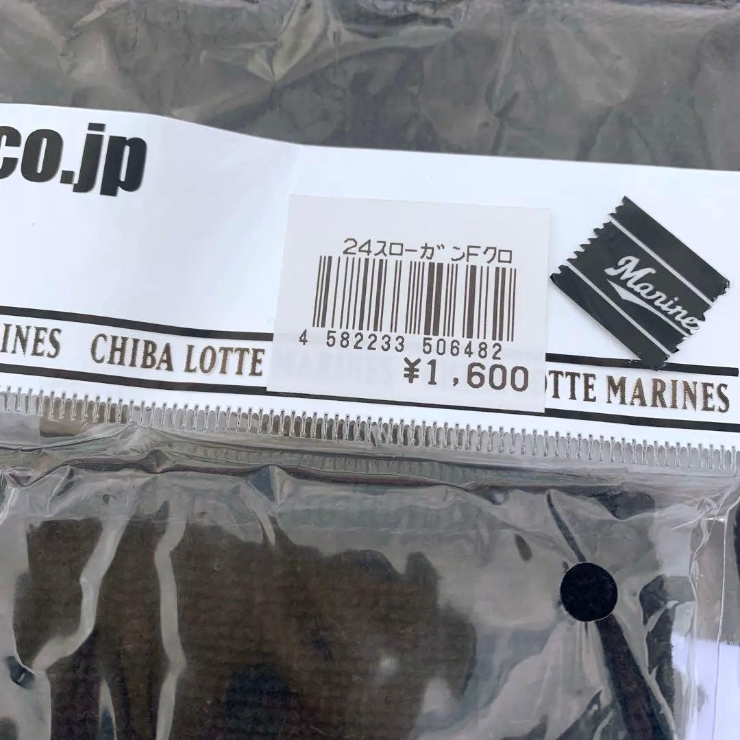 千葉ロッテ　マリーンズ　タオル　ブランケット　吉井 21 タオル Marines