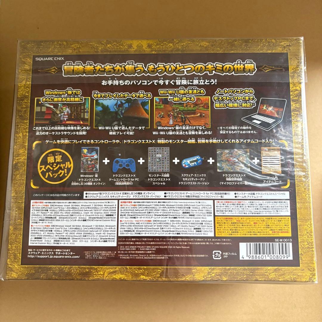 ドラゴンクエスト10 スペシャルパック 目覚めし五つの種族