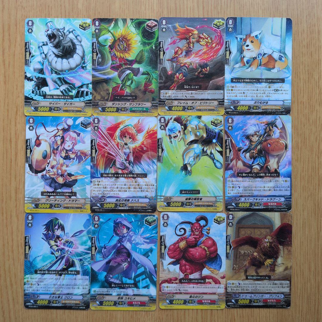 [引退品]カードファイト!! ヴァンガード 113枚