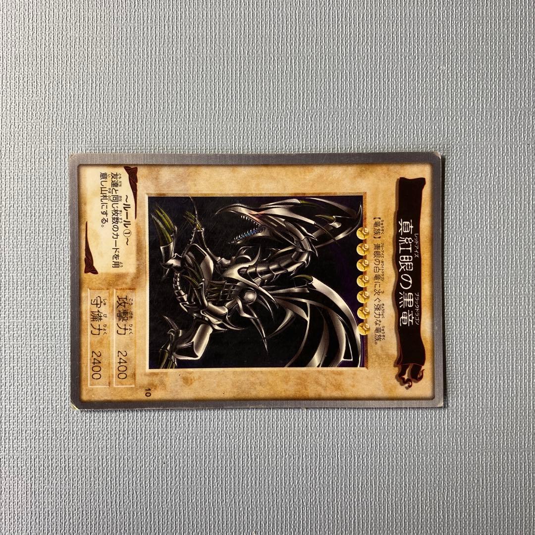 遊戯王カード　バンダイ　1998初期カード#真紅眼の黒竜　キラカード　希少