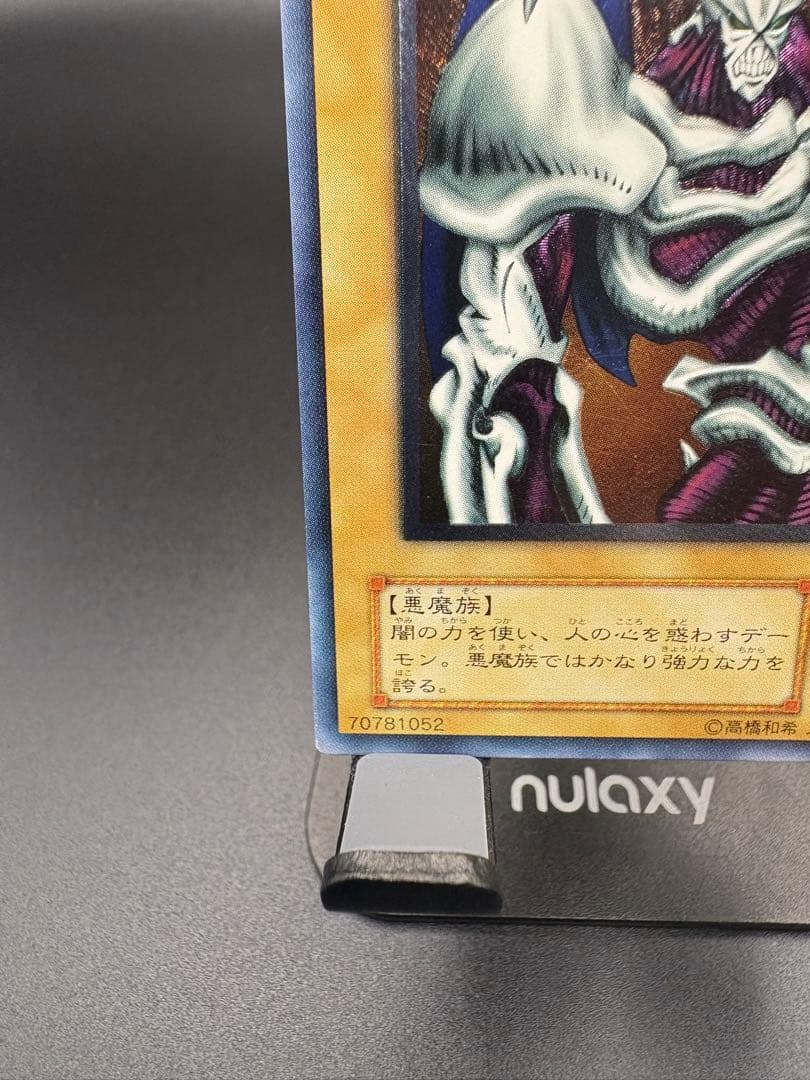 【限定価格】遊戯王 デーモンの召喚 SC-51 レリーフ (アルティメットレア)