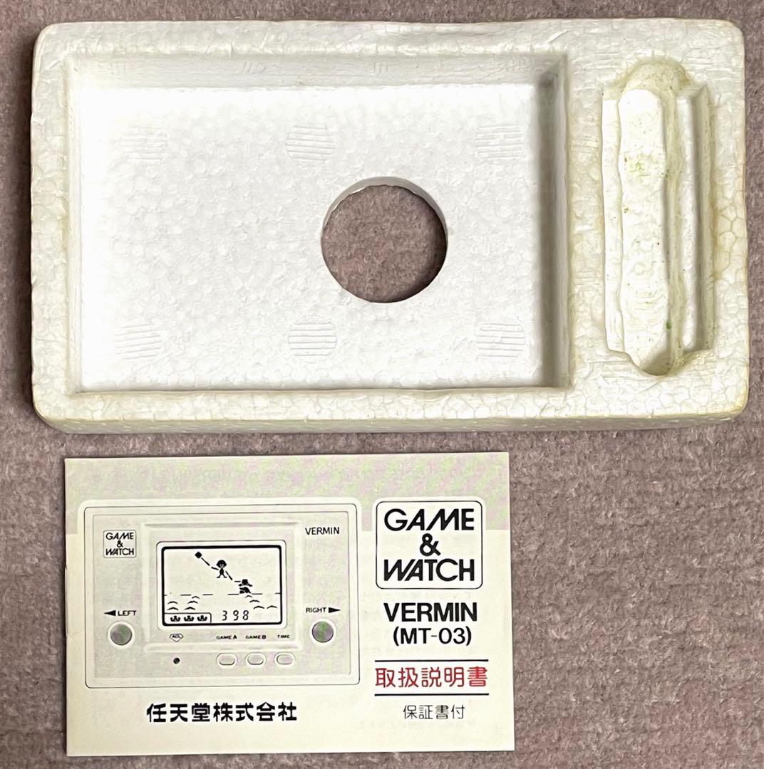 【ゲーム】ゲーム&ウォッチ バーミン