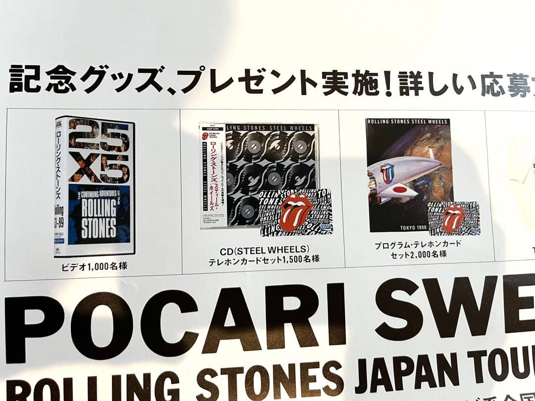 【超希少】ポカリスエット×ローリングストーンズ 1990初来日記念 B2ポスター