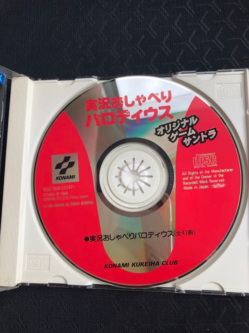 実況おしゃべりパロディウス　オリジナル・ゲームサントラ　KONAMI