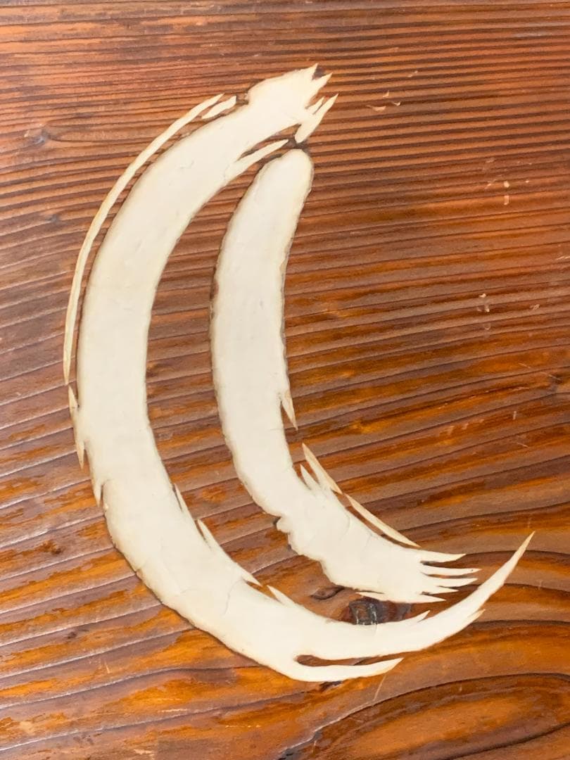 松平不昧公(松平治郷) 書「庵月」横額 木看板 茶道具 大名茶人 松江藩 715