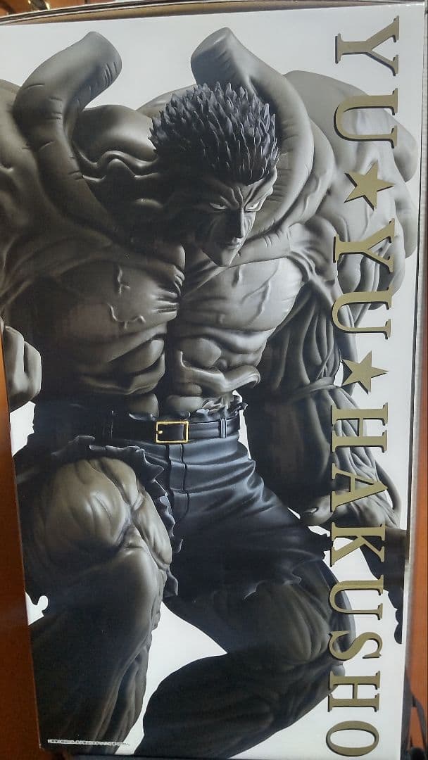 幽遊白書一番くじラストワン賞　戸愚呂100%