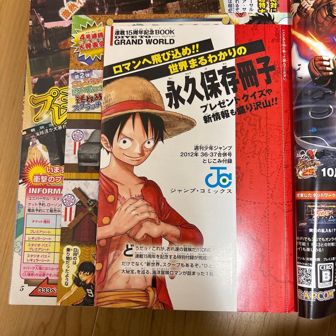 週刊少年ジャンプ　ワンピース付録付き号　まとめ売り