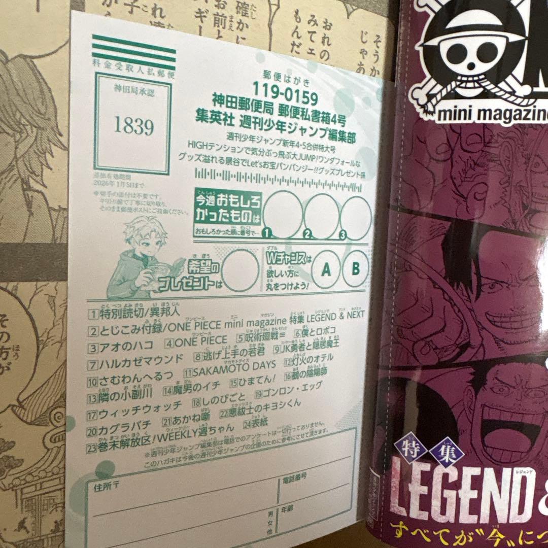 週刊少年ジャンプ　ワンピース付録付き号　まとめ売り