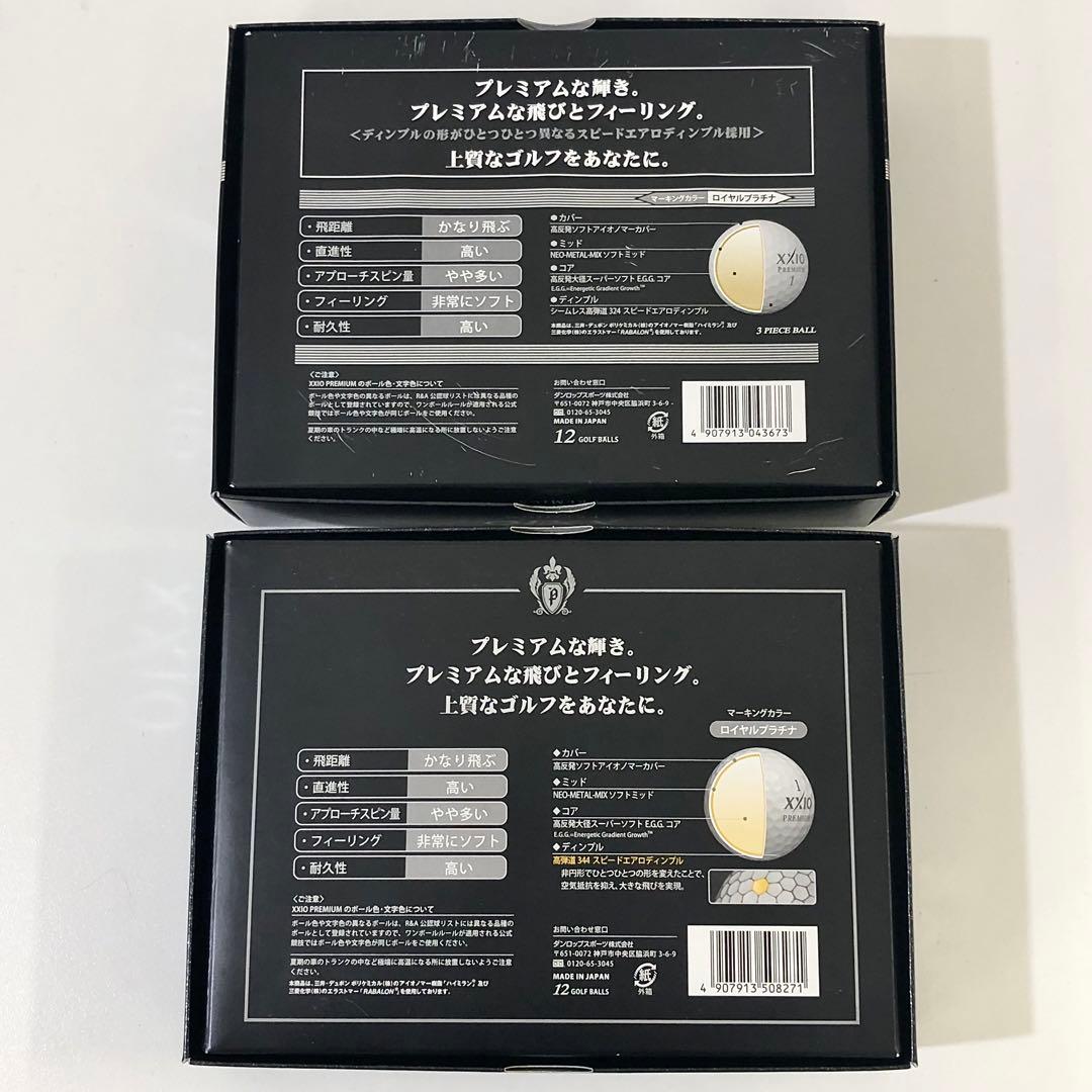 【25】ゼクシオ プレミアムボール 24個 新品 ダンロップ ゴルフボール