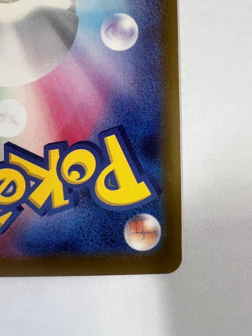 メガジガルデ ex mur ポケモンカード　ムニキスゼロ　MUR