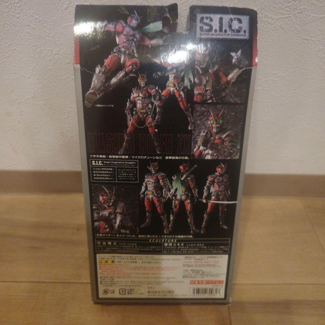 『S.I.C. 仮面ライダーZX(ゼクロス)』