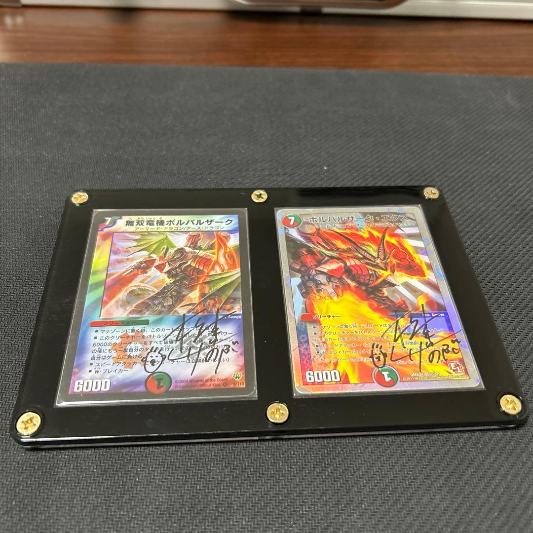 サインカード(松本しげのぶ先生) 無双竜機ボルバルザーク/ボルバルザーク・エクス