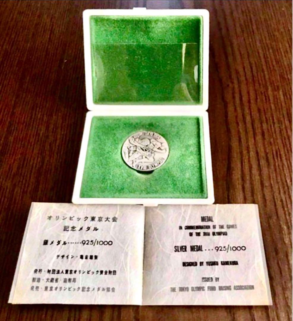 【美品】1964年 東京オリンピック記念 銀メダル・銅メダル ⑥