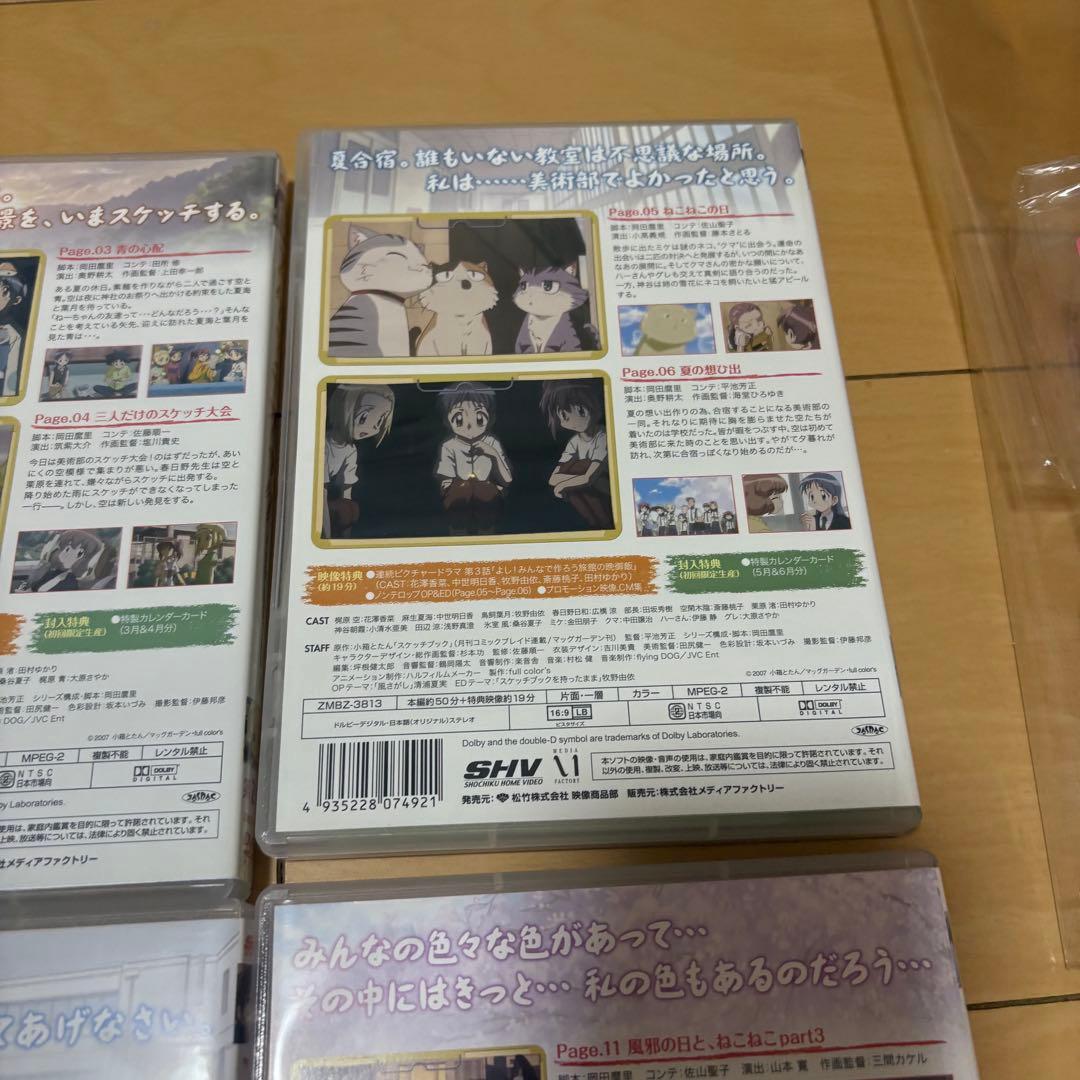 スケッチブック full color's 全6巻セット