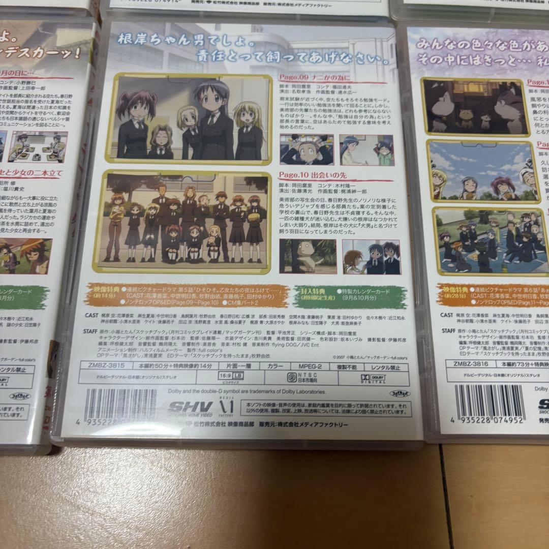 スケッチブック full color's 全6巻セット