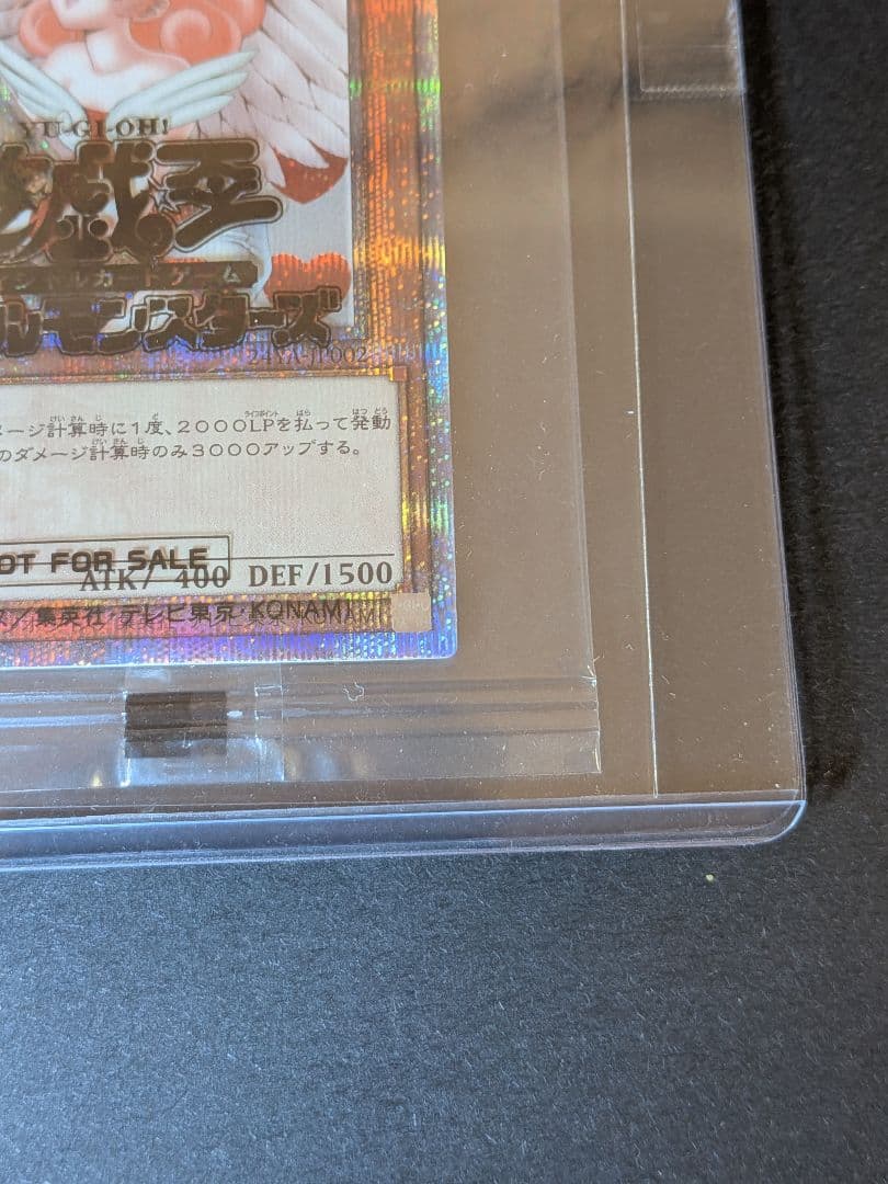 遊戯王 ☆お注射天使リリー☆未開封