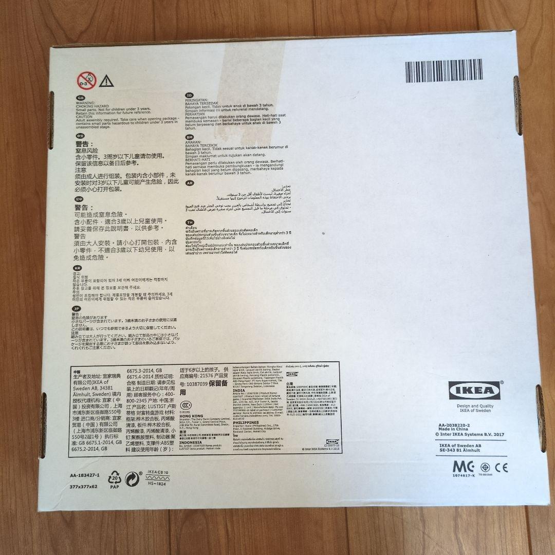 IKEA イケア ルーレット 廃盤 LUSTIGT ルースティグト