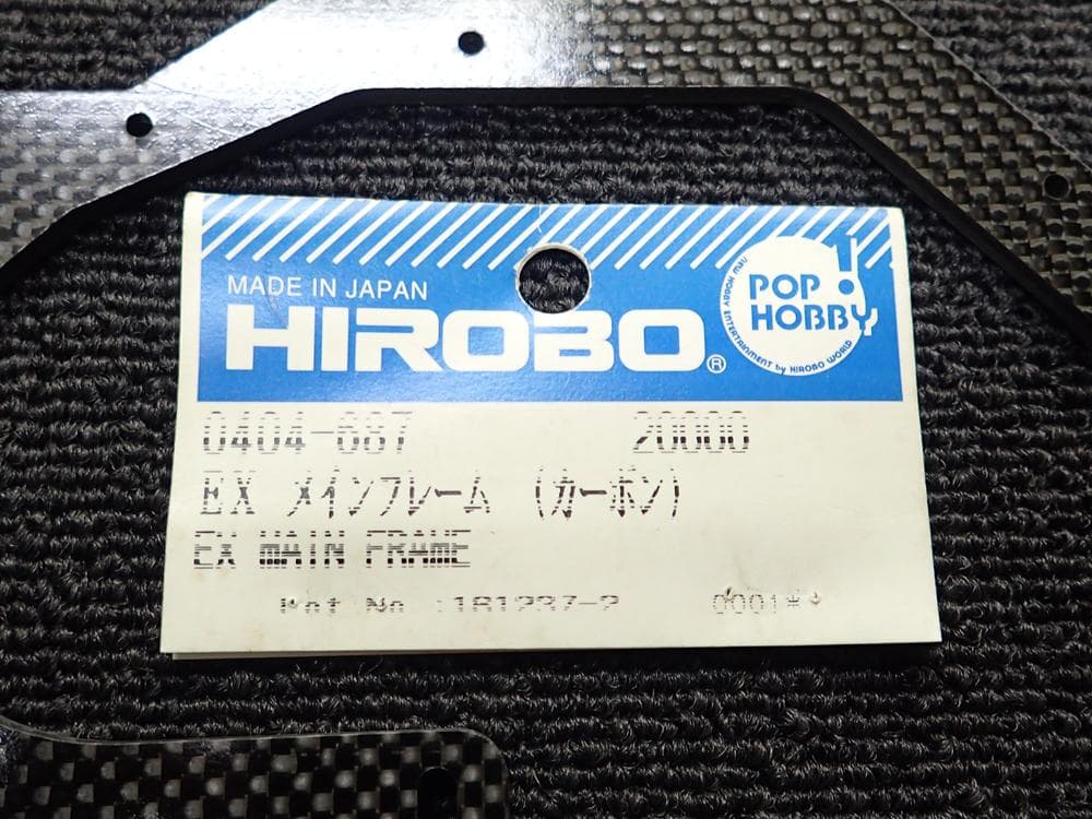 ヒロボー EX メインフレーム（カーボン）