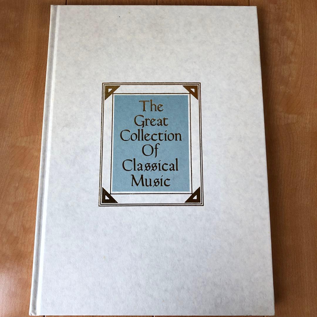 世界クラシック音楽大系 CDスペシャル CD 88枚 + 3枚