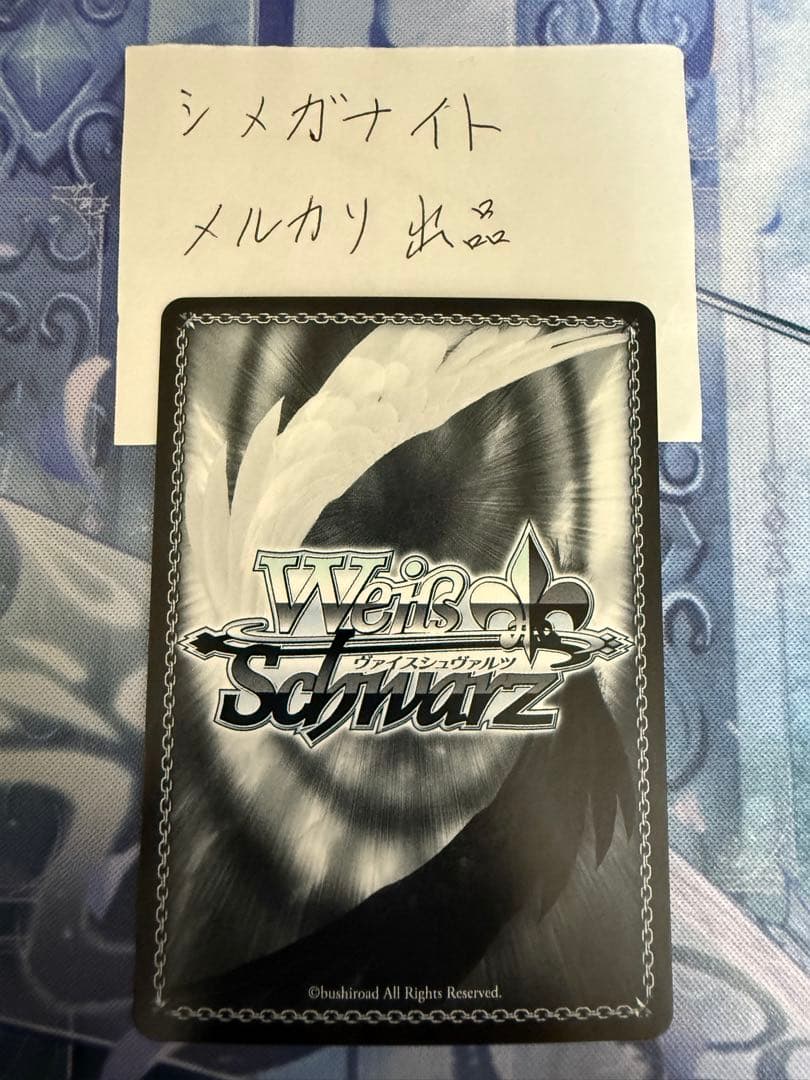 ヴァイスシュヴァルツ　アズールレーン　初月　SP