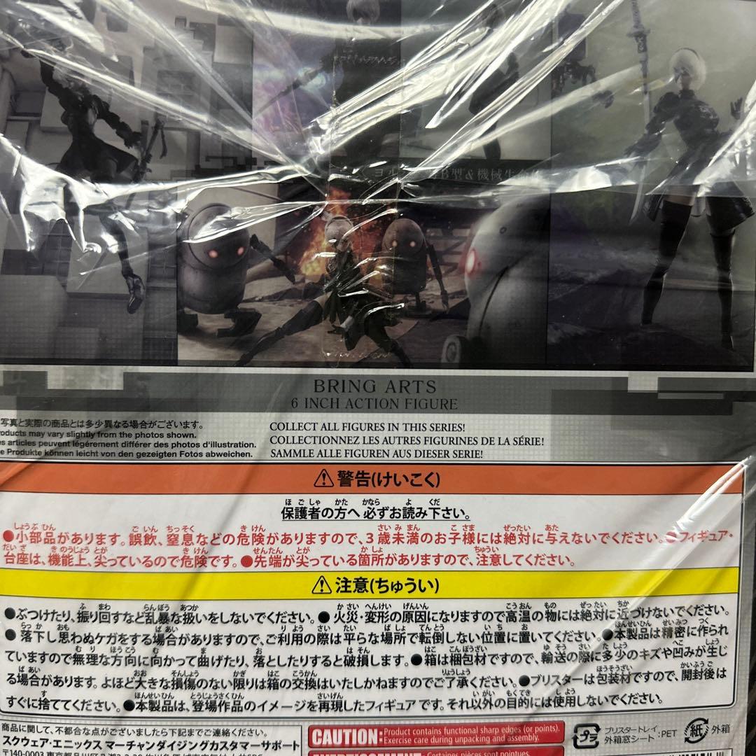 <新品未開封>ニーア 2B 機械生命体 フィギュアセット Bring Arts